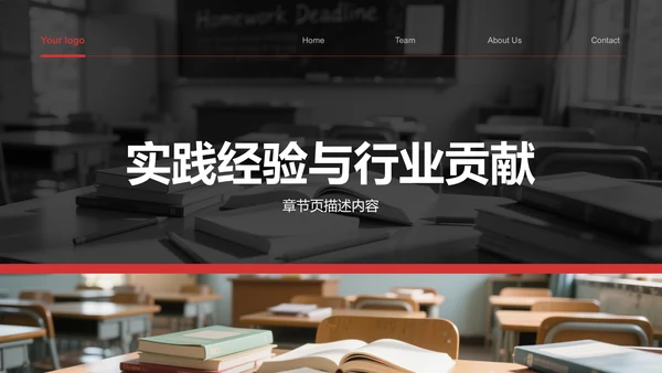 国家励志奖学金个人答辩PPT模板