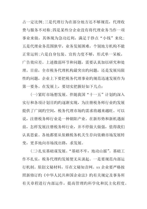 2023年税务师个人工作总结下载参考.docx