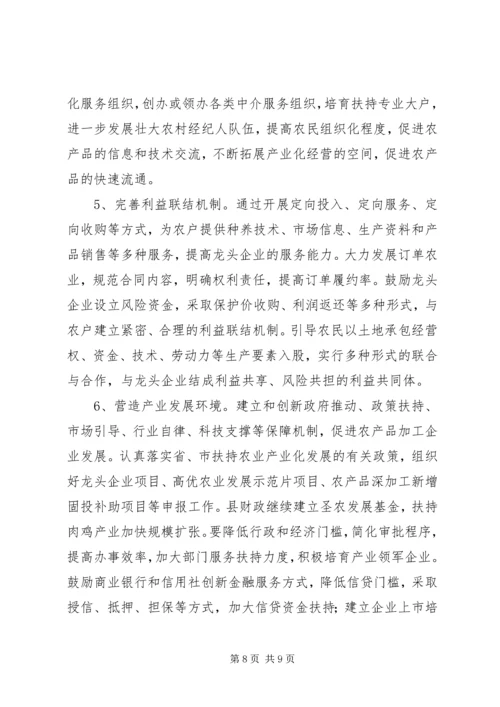 广西农业产业化发展规划20XX年20XX年 (2).docx