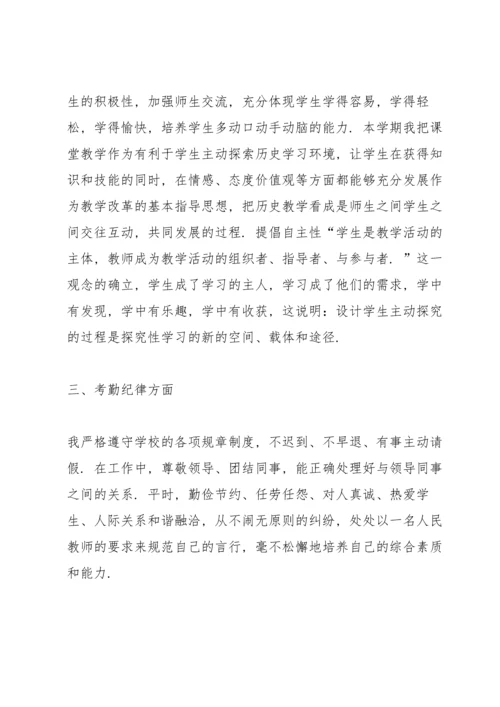 初中数学老师述职报告.docx