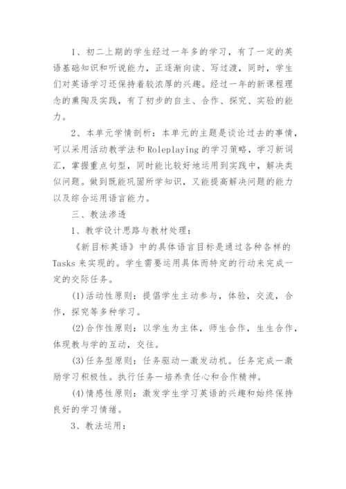 初中英语教案_13.docx