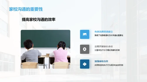 初中生行为习惯塑造