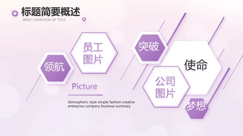 紫色爱心感恩的心主题班会动态PPT