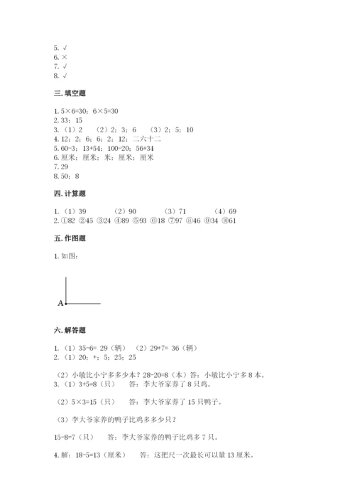 小学数学二年级上册期中测试卷附答案【培优】.docx