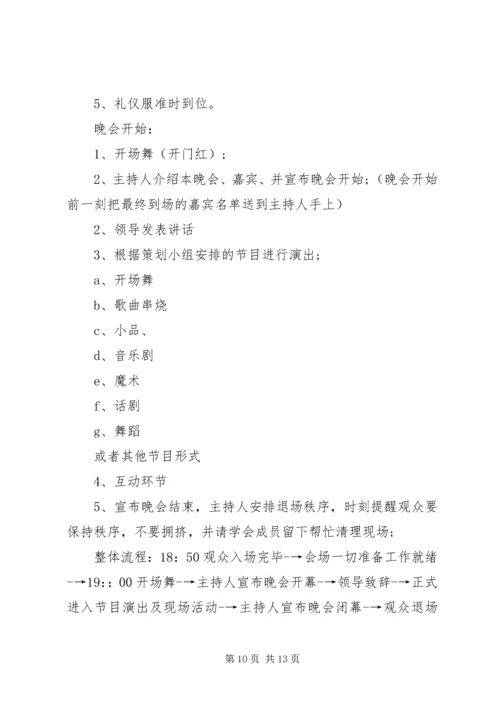 五四青年节活动方案-五四青年节活动主题.docx