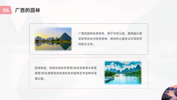 商务实拍广西家乡介绍宣传PPT课件
