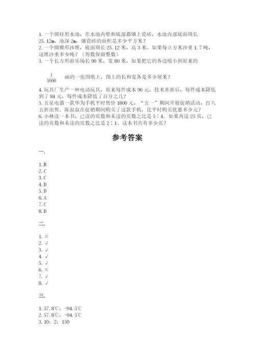 最新版贵州省贵阳市小升初数学试卷精品【预热题】.docx