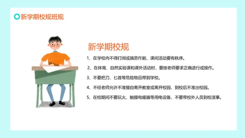 预防肺炎中小学开学第一课少先队红领巾PPT模板