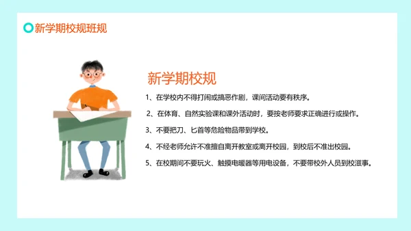 预防肺炎中小学开学第一课少先队红领巾PPT模板