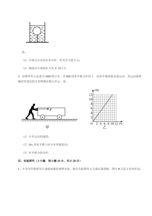 滚动提升练习福建龙海第二中学物理八年级下册期末考试专项练习试题（含解析）.docx