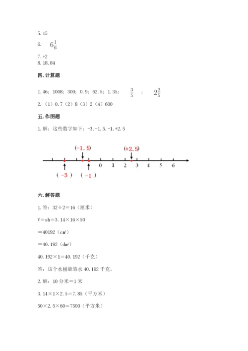冀教版六年级下册数学 期末检测卷及参考答案一套.docx
