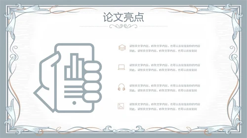 简约素雅小清新毕业答辩通用模板PPT