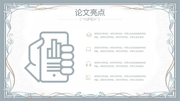 简约素雅小清新毕业答辩通用模板PPT