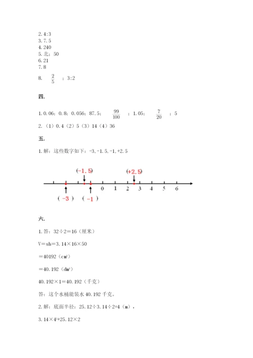 贵州省【小升初】2023年小升初数学试卷带答案（精练）.docx