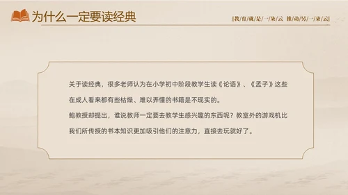 灰色大气淡雅好书分享好的教育读书分享会PPT