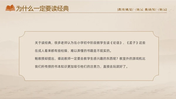 灰色大气淡雅好书分享好的教育读书分享会PPT