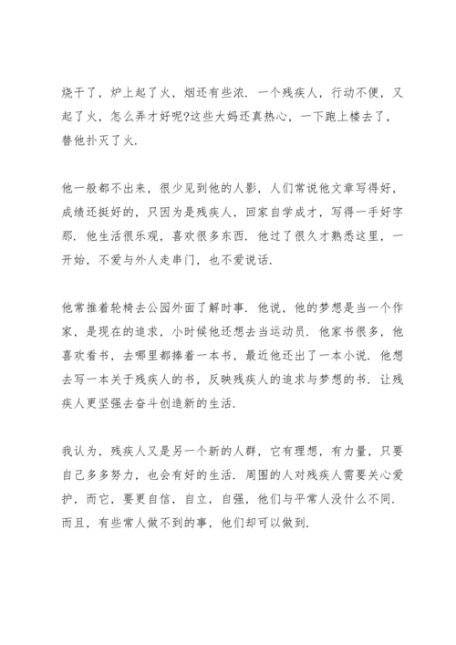 残奥会开幕式学习心得.docx