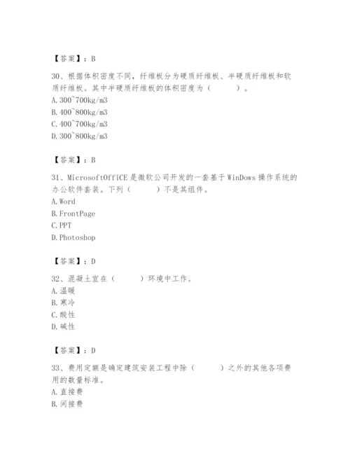 2024年施工员之装修施工基础知识题库附答案【b卷】.docx