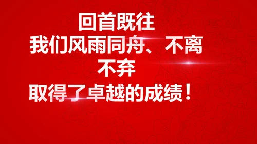建设管理股分公司工作汇报PPT模板