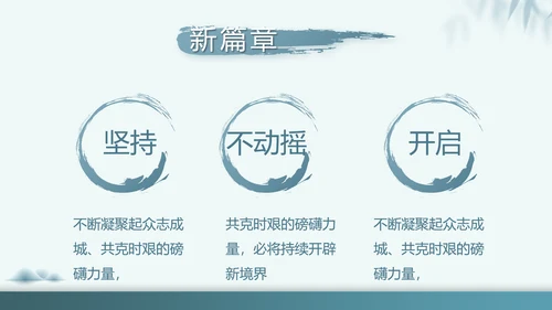 党建党风廉政教育纪检监察动态PPT