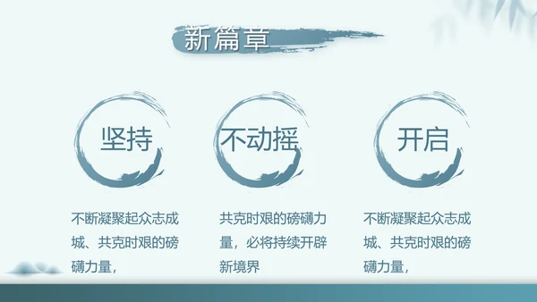 党建党风廉政教育纪检监察动态PPT