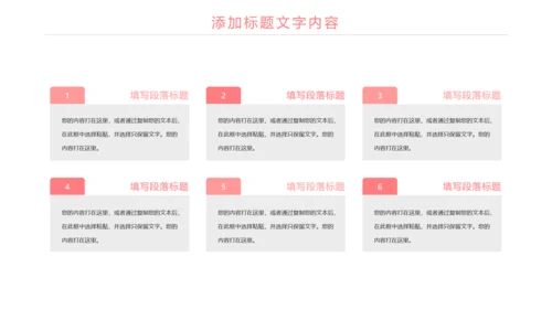 粉红唯美母婴护理关爱婴儿PPT模板