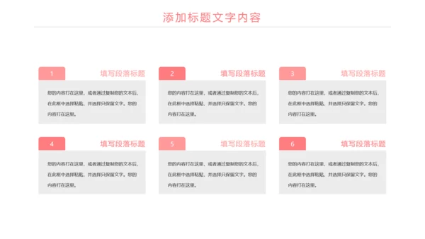 粉红唯美母婴护理关爱婴儿PPT模板