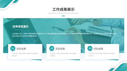 大气绿色简约几何季度工作总结季度工作汇报述职报告ppt模板