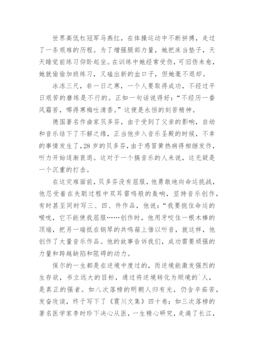 钢铁是怎样炼成的读后感1000字.docx