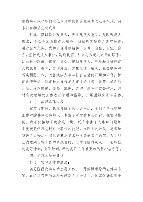 财务管理分析报告.docx