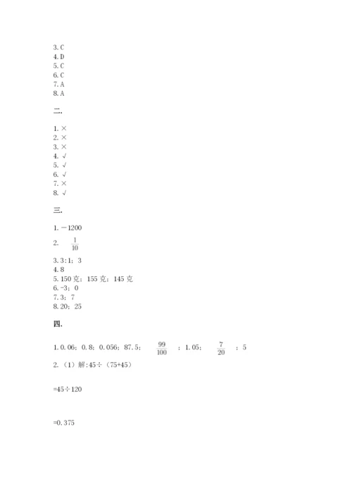 小学六年级升初中模拟试卷（各地真题）.docx