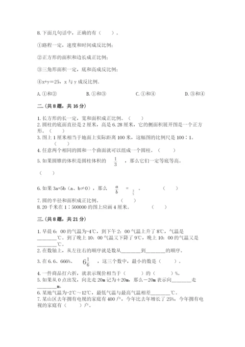 青岛版数学小升初模拟试卷及答案【必刷】.docx