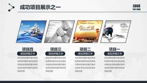扁平化法庭法律法院PPT模板