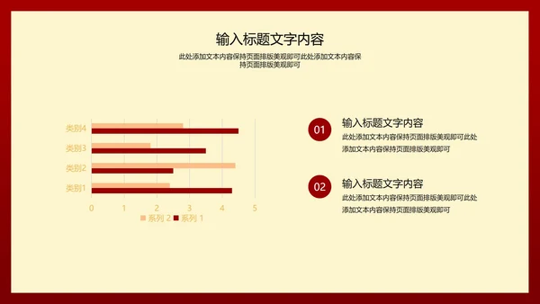 红色简约风公司开门红年初开业庆典PPT模板