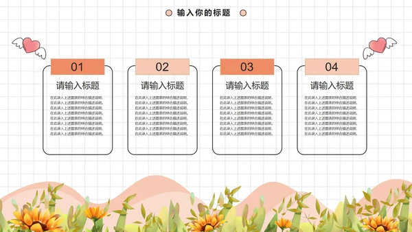 期末家长主题ppt模板