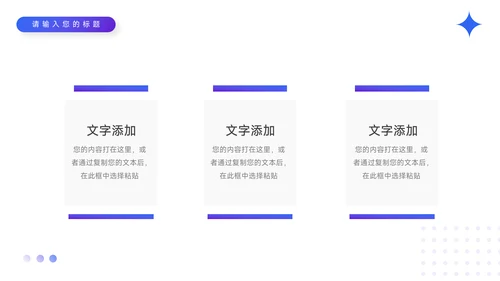 蓝色渐变稳重企业路演计划书PPT模板