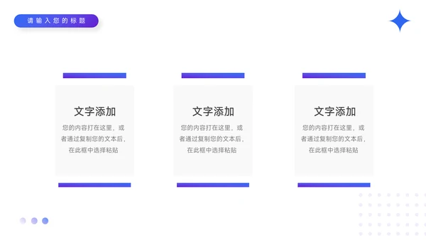 蓝色渐变稳重企业路演计划书PPT模板