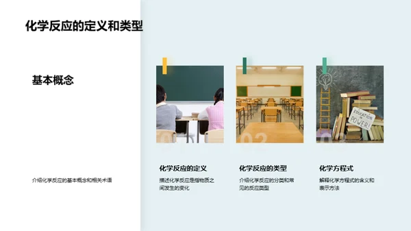 化学实验秘境