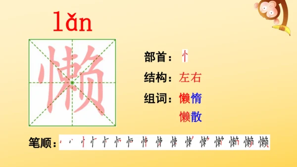 5 搭石    课件