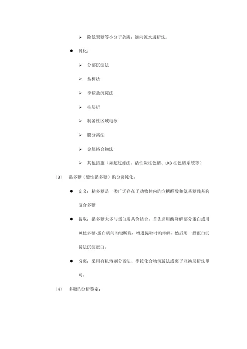 如何正确设计技术路线实施方案.docx