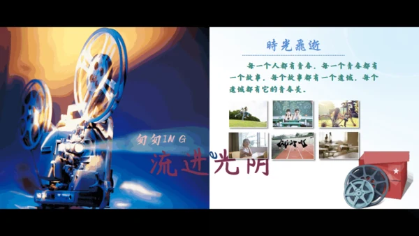 致青春同学情大学毕业通用PPT模板