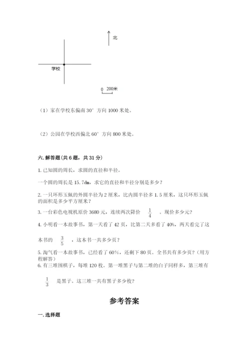 2022人教版六年级上册数学期末卷（易错题）.docx