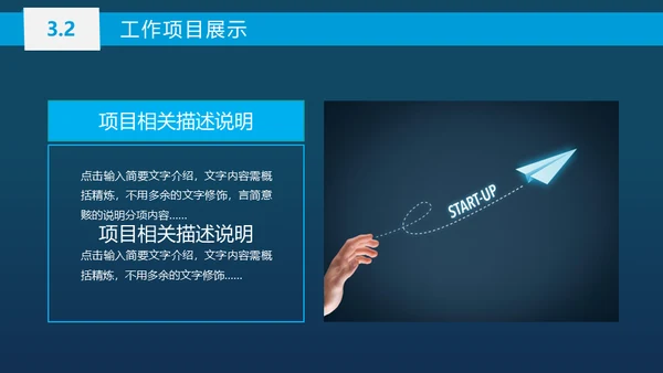 蓝色商务工作总结汇报通用PPT模板