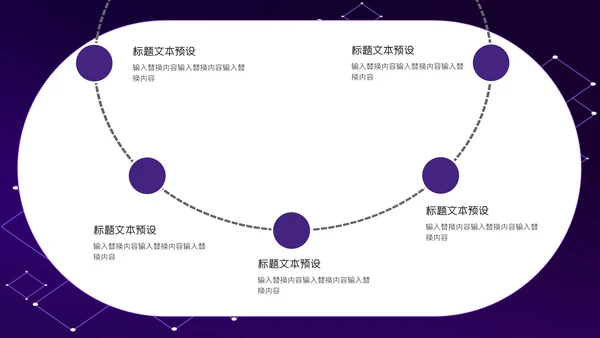 立体质感2.5D科技电路节点通用PPT模板