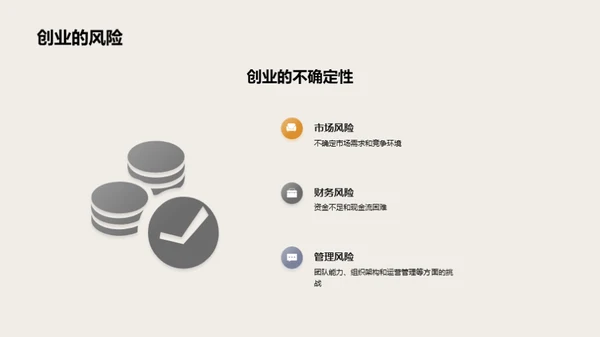 创业空间：一站式成功引擎