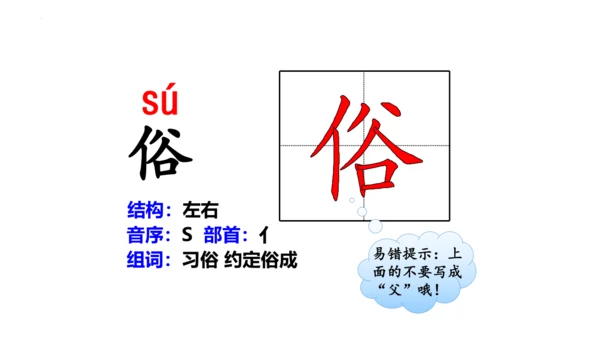 2《走月亮》  课件