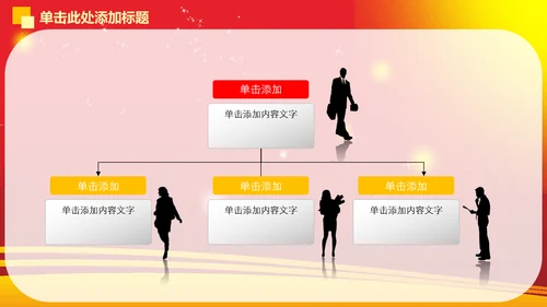 精品大气演讲比赛动态PPT