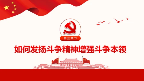 中青年干部培训班开班式上重要讲话新要求PPT