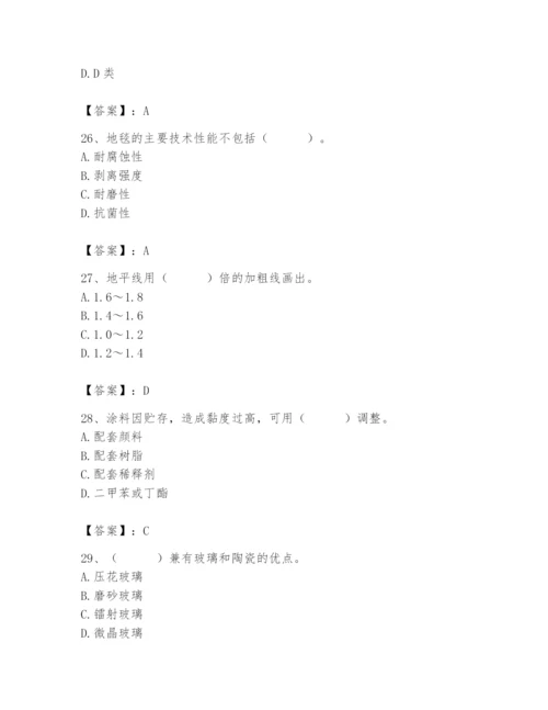 2024年施工员之装修施工基础知识题库附参考答案【巩固】.docx