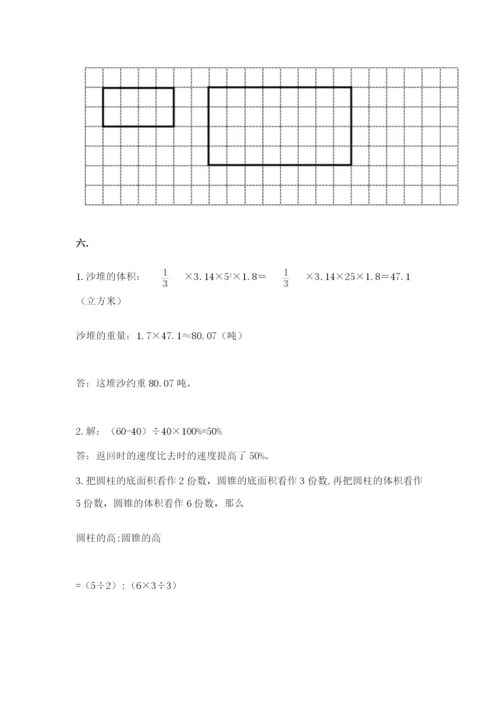 洛阳市小学数学小升初试卷附答案（考试直接用）.docx